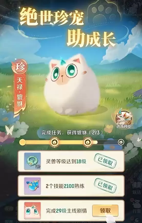 《灵兽大冒险》貔貅技能怎么用?实战解析!_wishdown.com 《灵兽大冒险》貔貅技能怎么用?实战解析!_wishdown.com