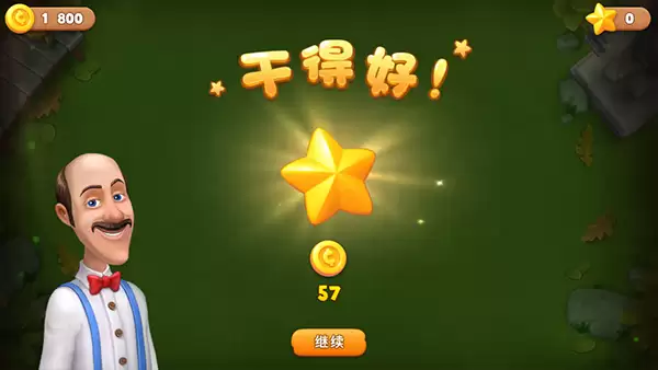 《梦幻花园》草坪怎么获得?快收下这份获取攻略!_wishdown.com 《梦幻花园》草坪怎么获得?快收下这份获取攻略!_wishdown.com