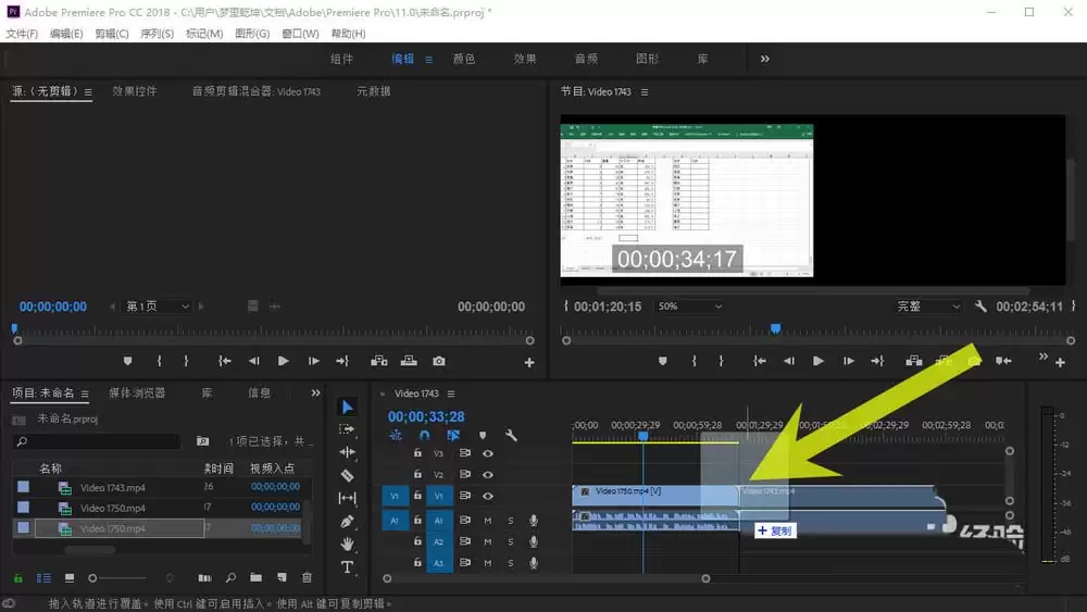 Premiere2018视频覆盖问题解决方法_wishdown.com Premiere2018视频覆盖问题解决方法_wishdown.com