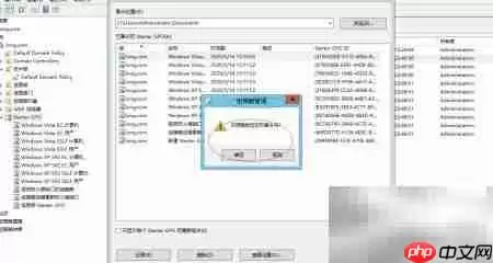 如何删除Windows Server Starter GPO备份文件_wishdown.com 删除Starter GPO备份