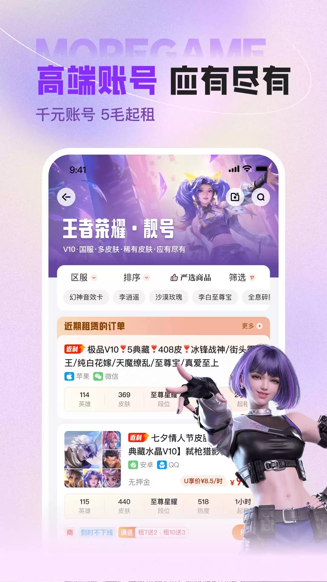 U号租APP头像设置教程与详细步骤指南_wishdown.com U号租APP头像设置教程与详细步骤指南_wishdown.com
