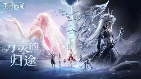 无限暖暖2.5版本剧情概念曲_wishdown.com 无限暖暖2.5版本剧情概念曲_wishdown.com