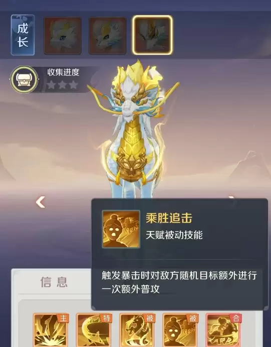 【灵兽大冒险】龙马怎么玩?技能全解析带你飞!_wishdown.com 【灵兽大冒险】龙马怎么玩?技能全解析带你飞!_wishdown.com