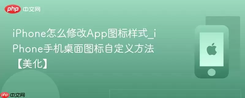 iPhone�ֻ�����ͼ���Զ��������̳�