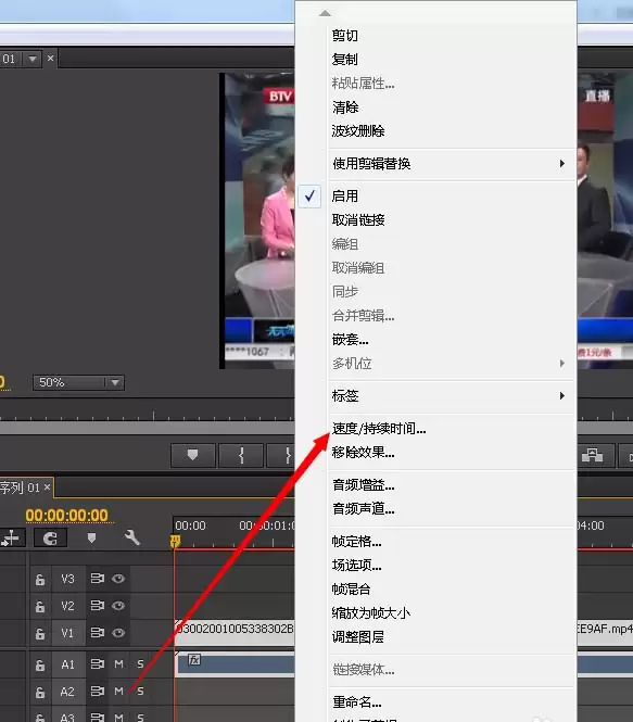 Premiere Pro CC视频倒放教程详解步骤_wishdown.com Premiere Pro CC视频倒放教程详解步骤_wishdown.com