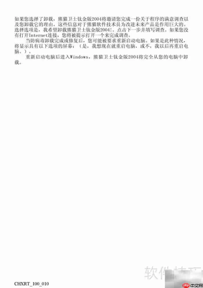 方正T系列电脑使用指南与操作说明_wishdown.com 方正T系列电脑中文说明书