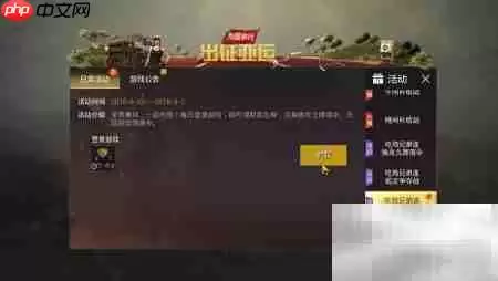 刺激战场欢乐熊获取方法详解与快速入手技巧_wishdown.com 刺激战场欢乐熊获取攻略