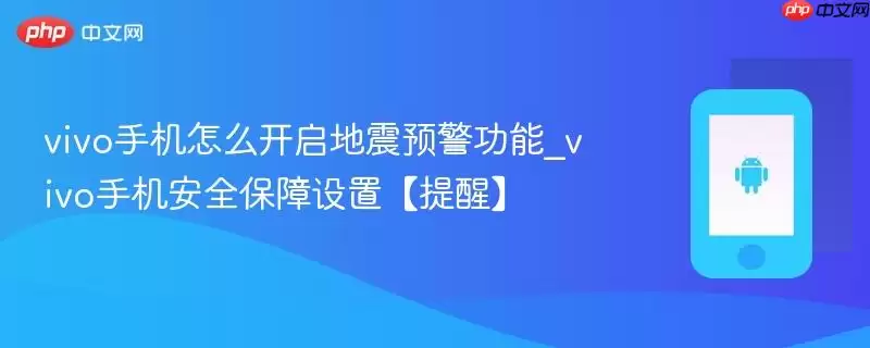 vivo�ֻ�����Ԥ�����ܿ��������밲ȫ����ָ��