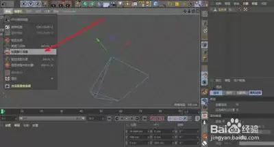 C4D对象坐标修改方法详解与操作步骤_wishdown.com C4D对象坐标修改方法详解与操作步骤_wishdown.com