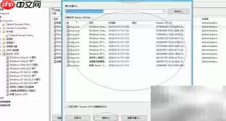 如何删除Windows Server Starter GPO备份文件_wishdown.com 删除Starter GPO备份