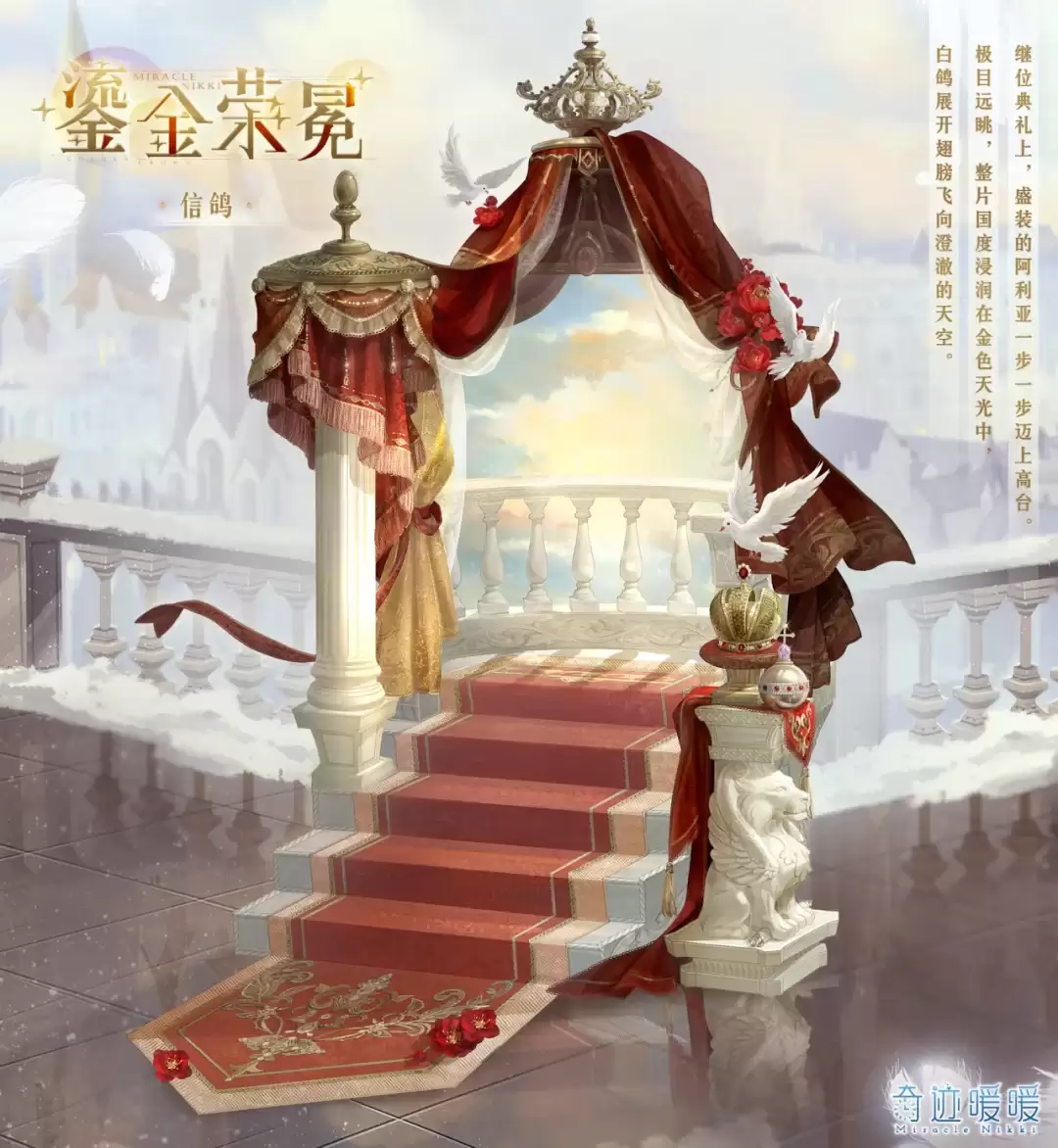 奇迹暖暖十一周年庆首充双倍重置与累计充值活动详解_wishdown.com 奇迹暖暖十一周年庆首充双倍重置与累计充值活动详解_wishdown.com