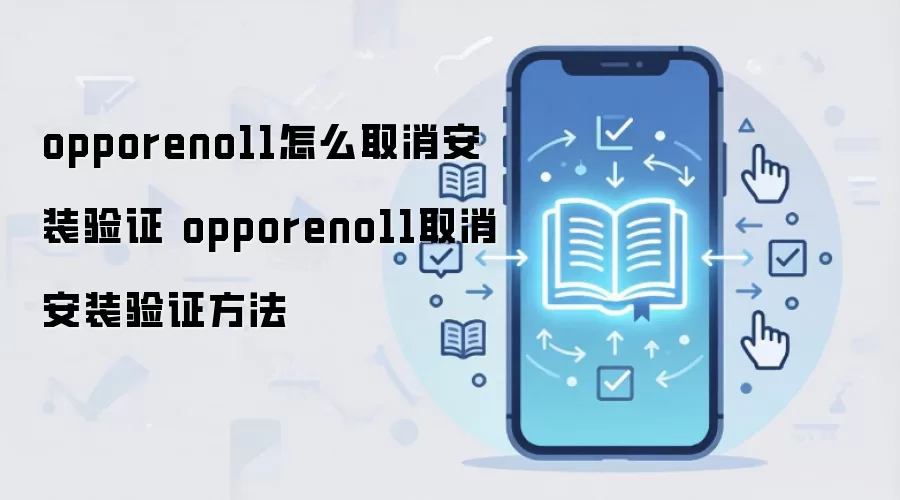 OPPO Reno11�رհ�װ��֤�������