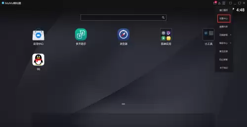 网易MuMu模拟器快捷键修改与自定义设置教程_wishdown.com 网易MuMu模拟器快捷键修改与自定义设置教程_wishdown.com