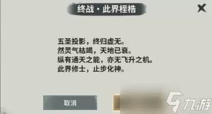 卡牌仙宗试玩评测:开局一张卡牌如何炼气开宗立派_wishdown.com 卡牌仙宗试玩评测:开局一张卡牌如何炼气开宗立派_wishdown.com