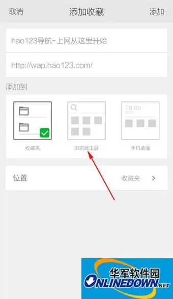 360浏览器主页设置图文教程_wishdown.com 360浏览器主页设置图文教程_wishdown.com