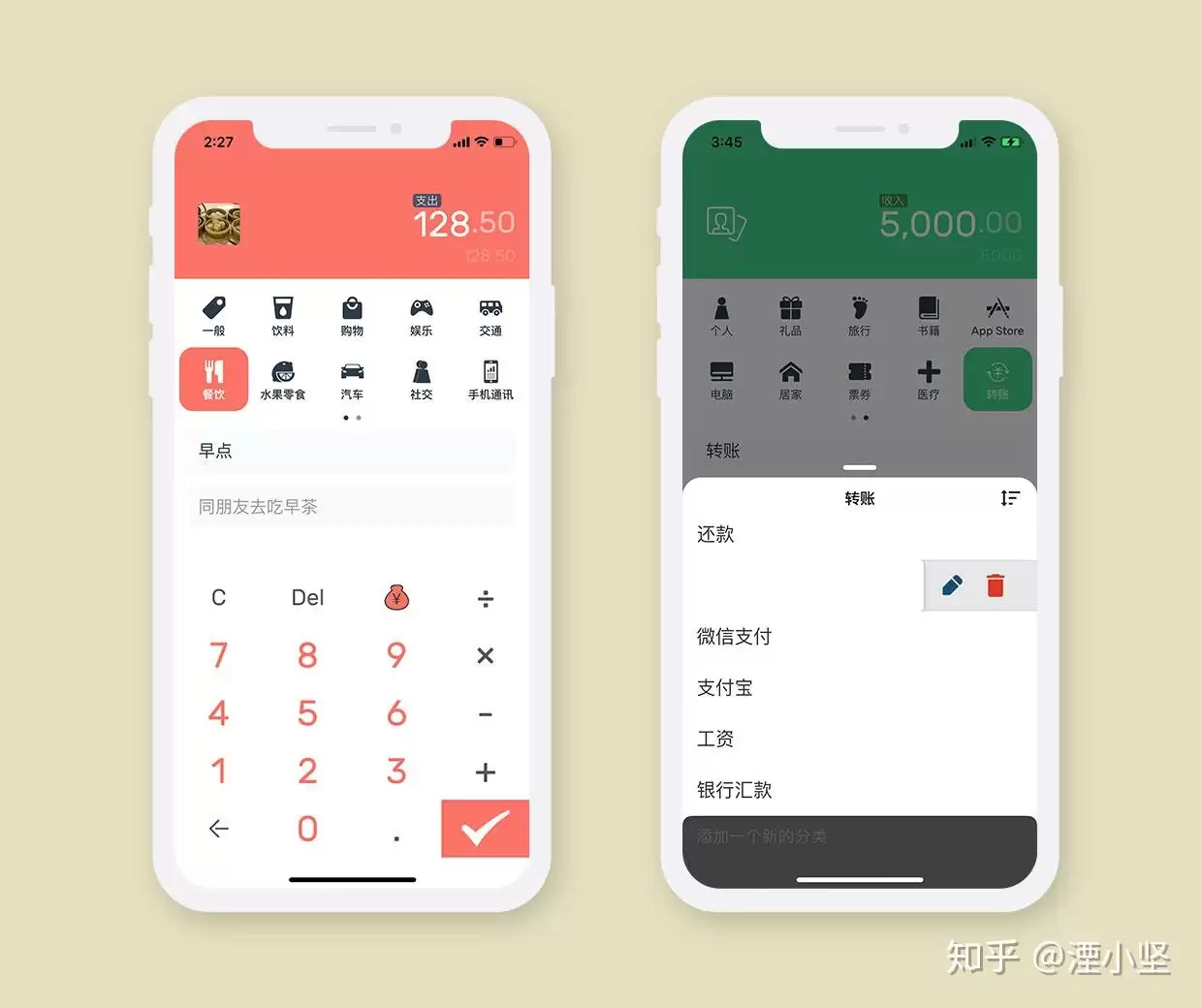 小星记账APP关闭明细备注功能操作指南_wishdown.com 小星记账APP关闭明细备注功能操作指南_wishdown.com