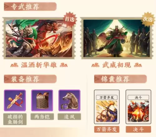 三国杀武将觉醒追击阵容推荐-新手追击阵容一览 三国杀武将觉醒追击阵容推荐-新手追击阵容一览