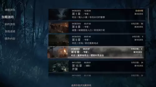 生化危机4存档在哪个文件夹-生化危机4steam存档位置 生化危机4存档在哪个文件夹-生化危机4steam存档位置
