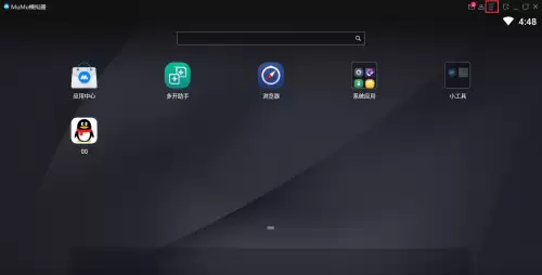 网易MuMu模拟器快捷键修改与自定义设置教程_wishdown.com 网易MuMu模拟器快捷键修改与自定义设置教程_wishdown.com
