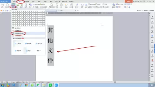 制作方正小标宋简体文件标签的详细步骤指南_wishdown.com 制作方正小标宋简体文件标签的详细步骤指南_wishdown.com