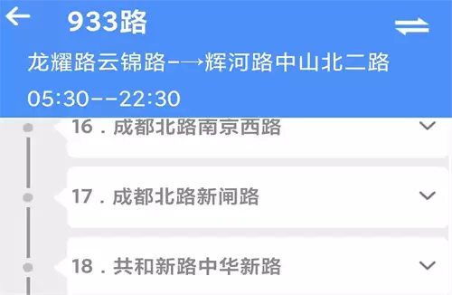 上海地铁乘车软件推荐_wishdown.com 上海地铁乘车软件推荐_wishdown.com