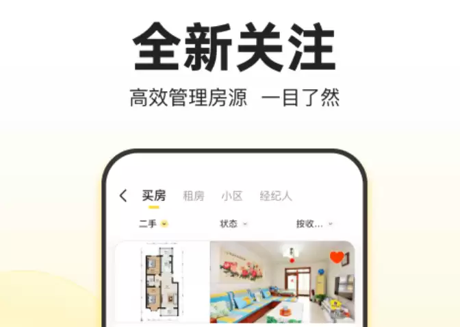 热门租房软件推荐_wishdown.com 热门租房软件推荐_wishdown.com