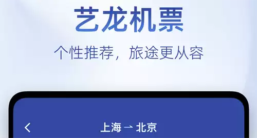 订票APP哪个好用_wishdown.com 订票APP哪个好用_wishdown.com