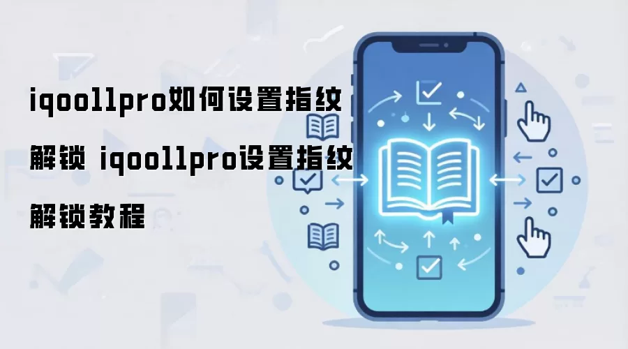 iQOO 11 Proָ�ƽ������ò������