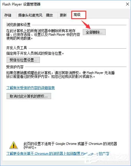 Win10土豆视频错误代码y2001的解决方法_wishdown.com Win10系统下土豆视频无法播放提示“错误代码y2001”怎么解决?