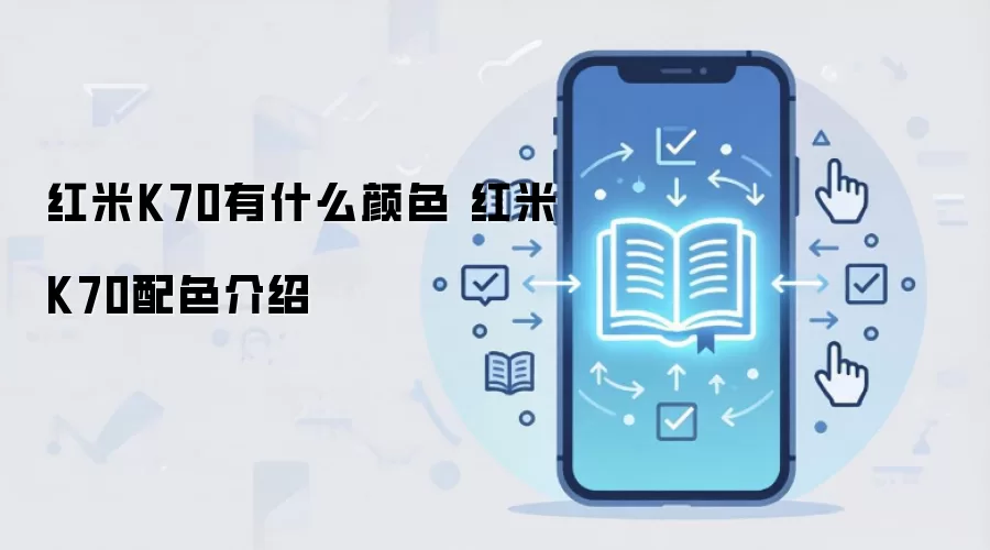 ����K70���ļ�����ɫ��ʽ����ɫ��������