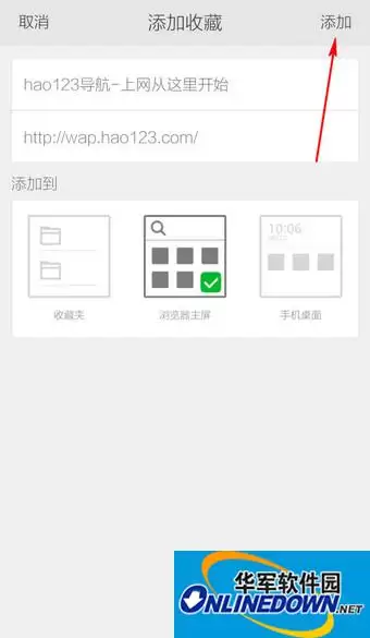360浏览器主页设置图文教程_wishdown.com 360浏览器主页设置图文教程_wishdown.com
