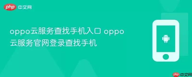 OPPO�Ʒ��������¼������ֻ�����ʹ��ָ��