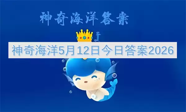 ���溣��5��12��ÿ��һ��������