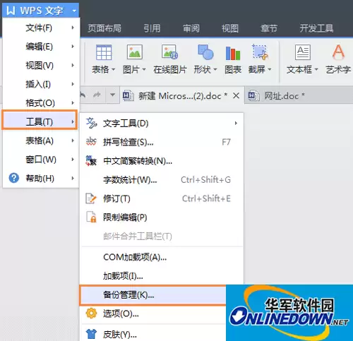 WPS�Զ��������ý̳� ��ֹ�ļ���ʧ