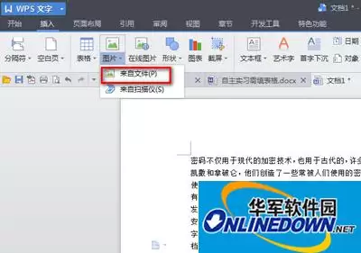 WPS文字环绕功能图文详解与操作步骤演示_wishdown.com WPS文字环绕功能图文详解与操作步骤演示_wishdown.com