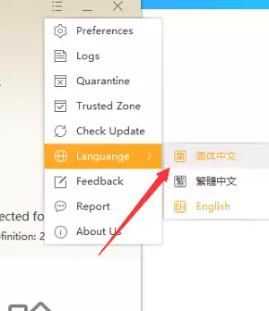 火绒安全软件中文界面设置教程_wishdown.com 火绒安全软件中文界面设置教程_wishdown.com