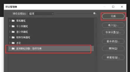 Photoshop笔刷安装教程:详细步骤与操作指南_wishdown.com Photoshop笔刷安装教程:详细步骤与操作指南_wishdown.com