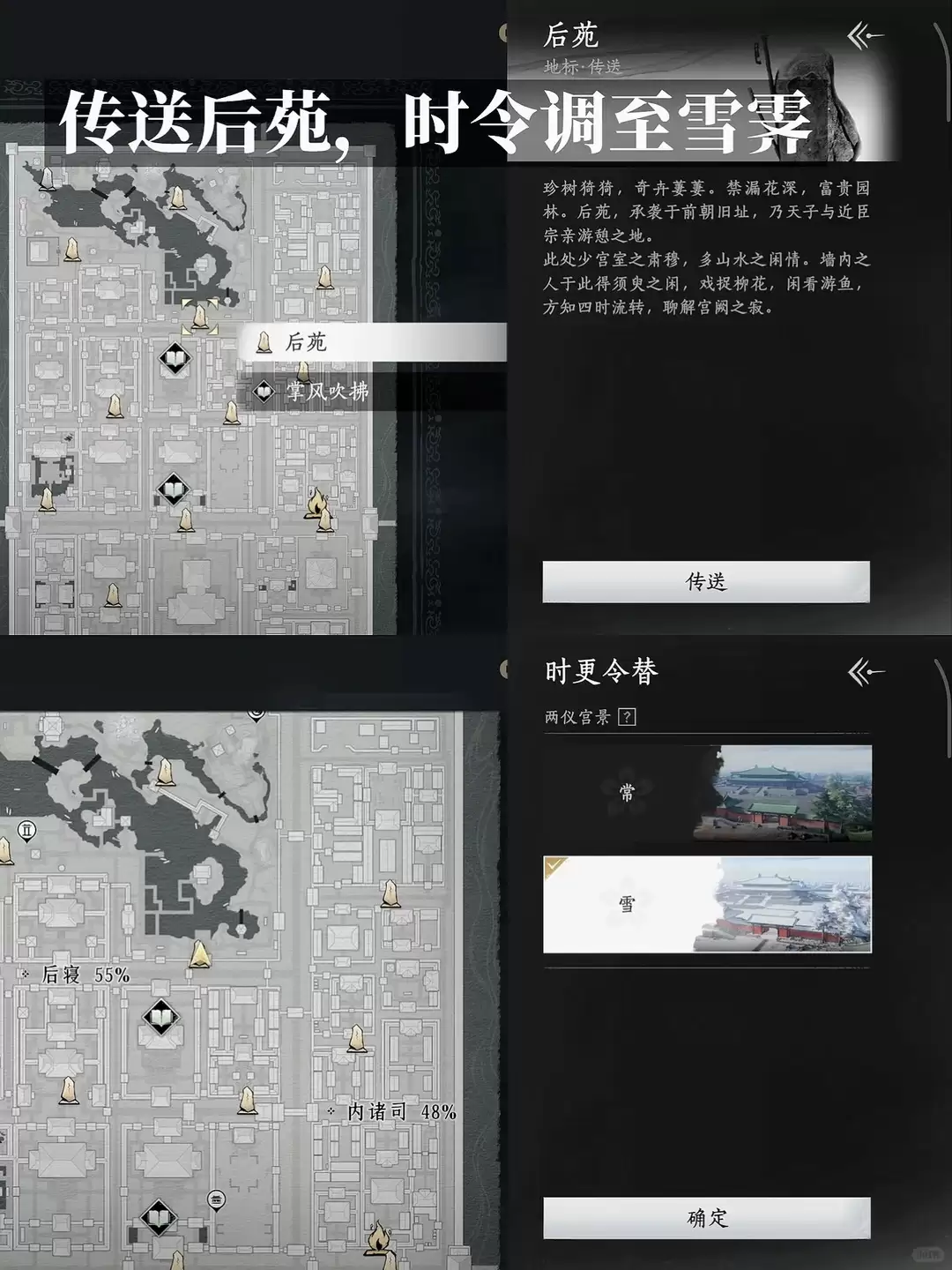 燕云十六声探春游成就全流程图文攻略_wishdown.com 燕云十六声探春游成就全流程图文攻略_wishdown.com