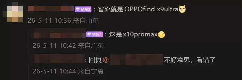消息称 OPPO Find X10 Pro Max 有望搭载双2亿超大底,2nm天玑芯加持_wishdown.com 消息称 OPPO Find X10 Pro Max 有望搭载双2亿超大底,2nm天玑芯加持_wishdown.com