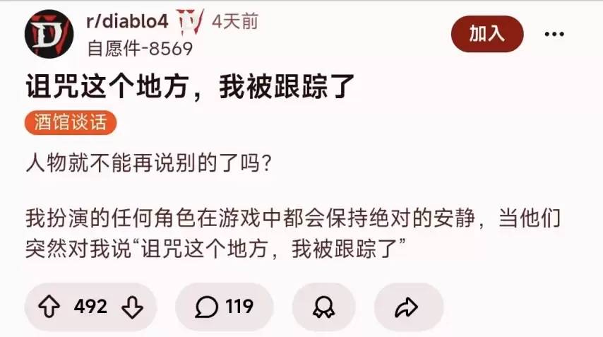 暗黑破坏神4隐藏BOSS语音线索揭秘困扰玩家数月终得解_wishdown.com 暗黑破坏神4隐藏BOSS语音线索揭秘困扰玩家数月终得解_wishdown.com