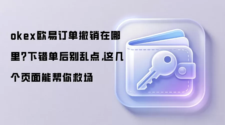 OKEXŷ����γ����������´������ţ���3��ҳ��������ȡ���벹��