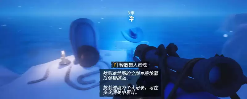 北境墓碑全收集指南 解锁《遥遥西土》隐藏成就_wishdown.com 《遥遥西土》北境墓碑全收集攻略分享