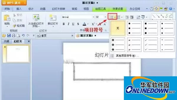 WPS��ʾ�ĸ���Ŀ�������Ÿ�Ч���뼼��