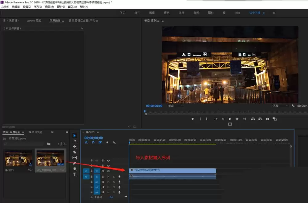 Premiere添加VR模糊效果教程:素材处理步骤详解_wishdown.com premiere素材怎么添加VR模糊效果