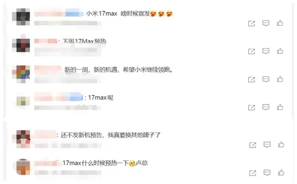 小米17 Max续航引期待 8000mAh大电池告别充电宝_wishdown.com 小米17 Max核心配置亮点展示