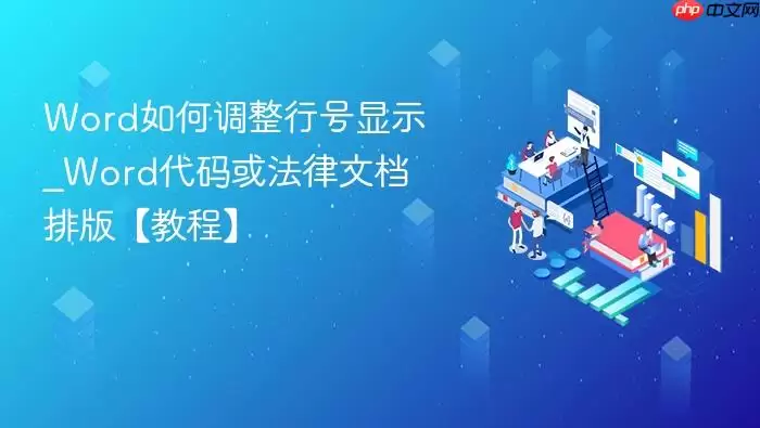 Word�ĵ��к������뷨���ĵ��Ű�̳�