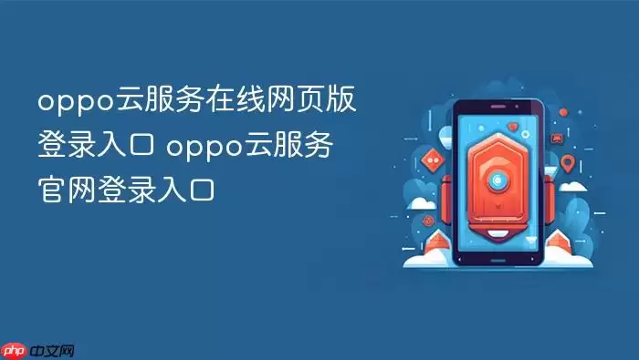 OPPO�Ʒ�����ҳ���¼��ڹ���ʹ��ָ��