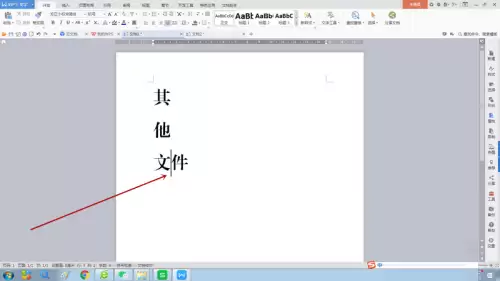 制作方正小标宋简体文件标签的详细步骤指南_wishdown.com 制作方正小标宋简体文件标签的详细步骤指南_wishdown.com