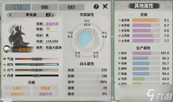 卡牌仙宗试玩评测:开局一张卡牌如何炼气开宗立派_wishdown.com 卡牌仙宗试玩评测:开局一张卡牌如何炼气开宗立派_wishdown.com