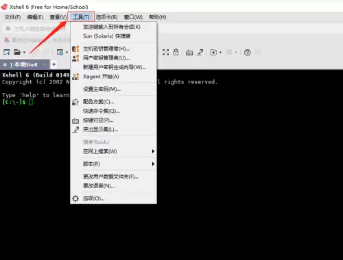 Xshell配色方案设置与导入教程_wishdown.com Xshell配色方案设置与导入教程_wishdown.com